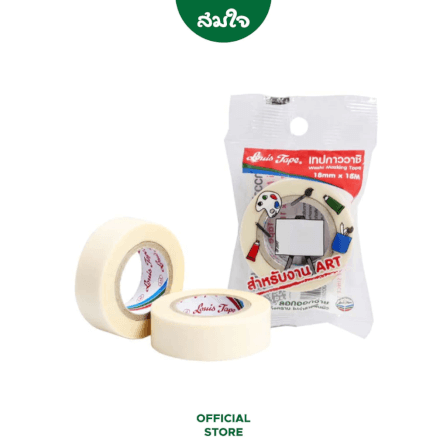 เทปกาววาชิ LOUIS TAPE (หลุยส์) 18มม. x 18ม._2